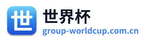 世界杯
